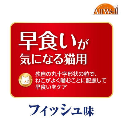 AllWell 早食いが気になる猫用 フィッシュ味 挽き小魚とささみパウダー入り[54030442]