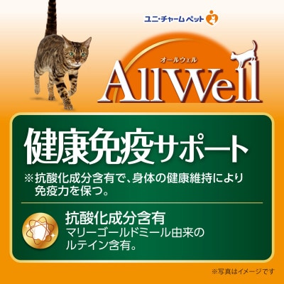 AllWell 健康免疫サポート フィッシュ味 挽き小魚とささみパウダー入[54030444]
