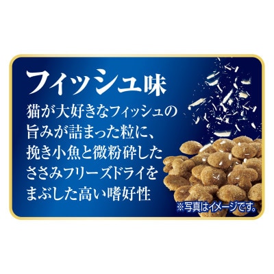 AllWell 健康免疫サポート フィッシュ味 挽き小魚とささみパウダー入[54030444]