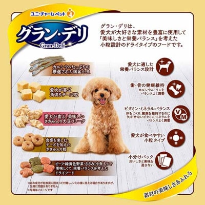 グラン・デリ カリカリ仕立て 成犬用 味わいチーズ入りセレクト 1.6kg×4袋[54030448]