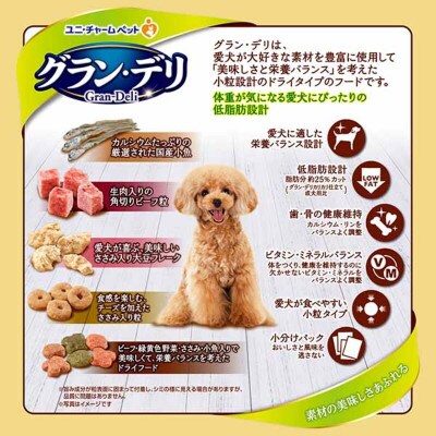グラン・デリ カリカリ仕立て 成犬用 低脂肪 味わいビーフ入りセレクト[54030450]