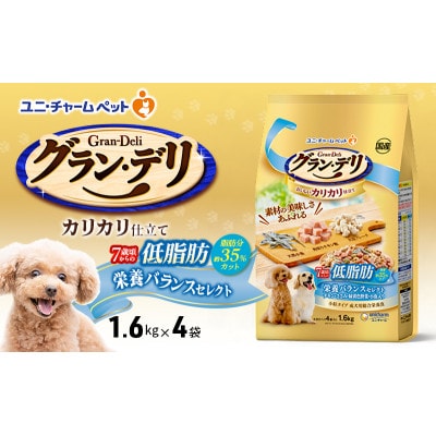 グラン・デリ カリカリ仕立て 7歳頃からの低脂肪 栄養バランスセレクト[54030452]