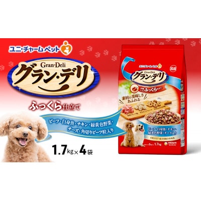 グラン・デリ ふっくら仕立て ビーフ白身魚チキン緑黄色野菜チーズ角切りビーフ粒入[54030456]
