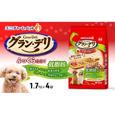 グラン・デリ ふっくら仕立て 低脂肪 鶏ささみビーフ緑黄色野菜小魚チーズ角切り[54030458]