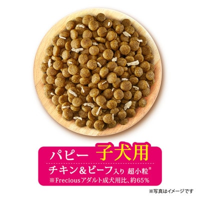 グラン・デリ フレシャス パピー子犬用 チキン&ビーフ入り 2kg×4袋[54030463]