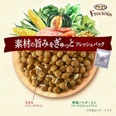 グラン・デリ フレシャス パピー子犬用 チキン&ビーフ入り 2kg×4袋[54030463]