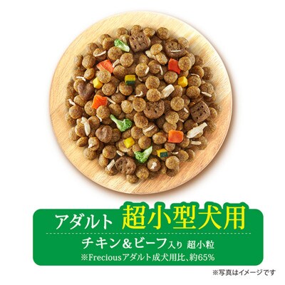 グラン・デリ フレシャス アダルト超小型犬用 チキン&ビーフ入り 2kg×4袋[54030464]