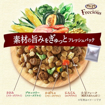 グラン・デリ フレシャス アダルト超小型犬用 チキン&ビーフ入り 2kg×4袋[54030464]