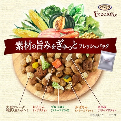 グラン・デリ フレシャス アダルト成犬用 チキン&ビーフ入り 2kg×4袋[54030465]