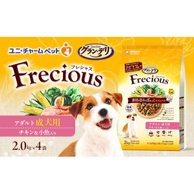 グラン・デリ フレシャス アダルト成犬用 チキン&小魚入り 2kg×4袋[54030466]