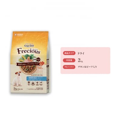 グラン・デリ フレシャス アダルト成犬用 低脂肪設計チキン&ビーフ入2kg×4袋[54030467]