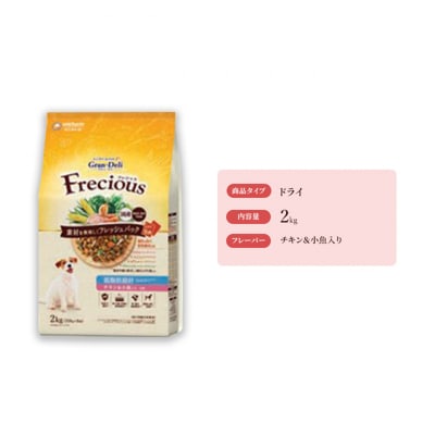 グラン・デリ フレシャス アダルト成犬用 低脂肪設計チキン&小魚入り2kg×4袋[54030468]