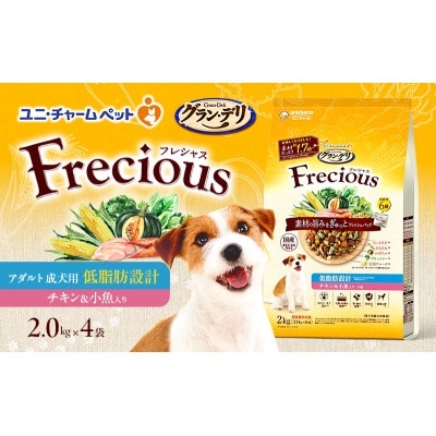 グラン・デリ フレシャス アダルト成犬用 低脂肪設計チキン&小魚入り2kg×4袋[54030468]