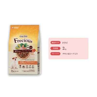 グラン・デリ フレシャス 10歳以上用 チキン&ビーフ入り 2kg×4袋[54030469]