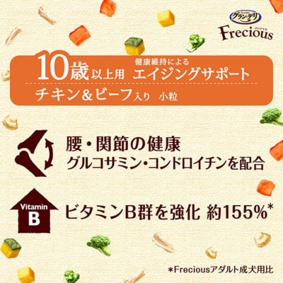 グラン・デリ フレシャス 10歳以上用 チキン&ビーフ入り 2kg×4袋[54030469]