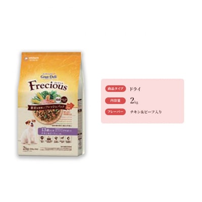 グラン・デリ フレシャス 13歳以上用 チキン&ビーフ入り 2kg×4袋[54030470]