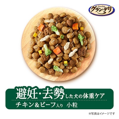 グラン・デリ フレシャス 避妊・去勢した犬の体重ケア チキン&ビーフ入り[54030471]