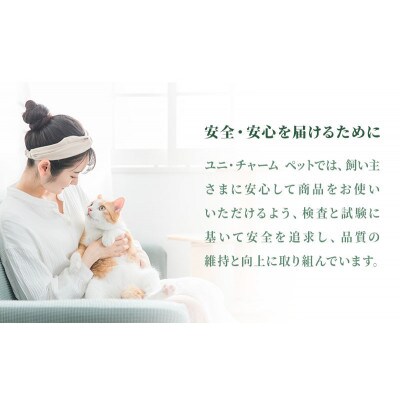 ねこ元気 避妊・去勢した猫の体重ケア まぐろかつお白身魚チキン緑黄色野菜入り[54030484]