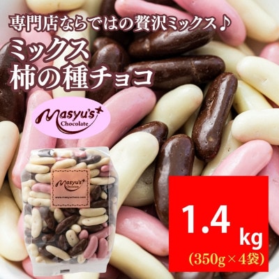 �~�b�N�X�`�̎�`���R 1400g 350g×4�� 4���`10������[54031082]