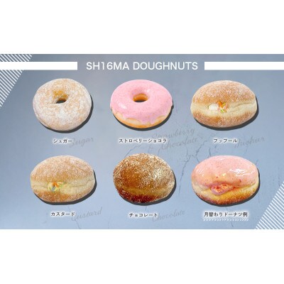 シロクマドーナツ おためし 人気 ドーナツ 6個 セット[54030702]