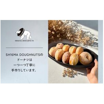 シロクマドーナツ おためし 人気 ドーナツ 6個 セット[54030702]