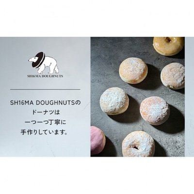 シロクマドーナツ おためし 人気 ドーナツ 6個 セット[54030702]