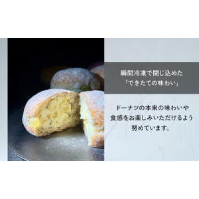 シロクマドーナツ おためし 人気 ドーナツ 6個 セット[54030702]