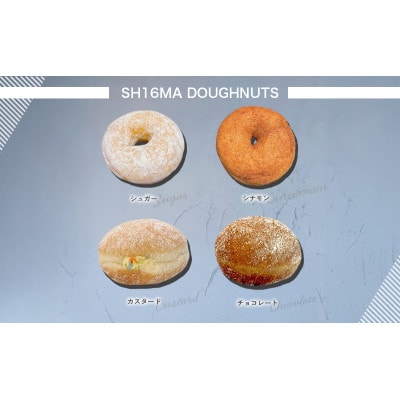 シロクマドーナツ フルライン ドーナツ 10個 セット[54030703]