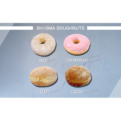 シロクマドーナツ フルライン ドーナツ 10個 セット[54030703]