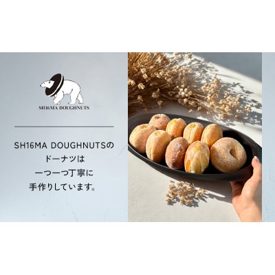 シロクマドーナツ フルライン ドーナツ 10個 セット[54030703]