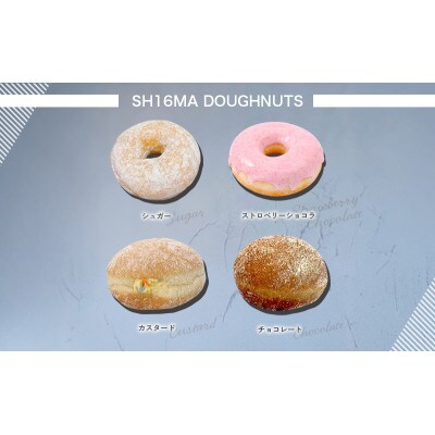 シロクマドーナツ プレミアム ご褒美 ドーナツ 15個 セット[54030704]