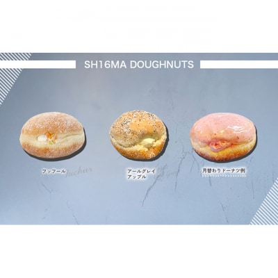 シロクマドーナツ プレミアム ご褒美 ドーナツ 15個 セット[54030704]