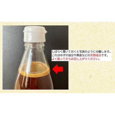 柳金属の生ぽん酢360ml×6本 [54030603]