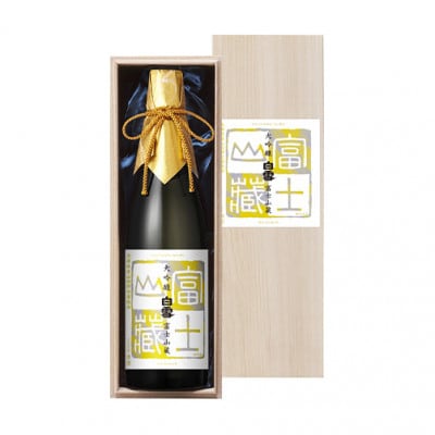 超特撰 白雪 大吟醸 富士山蔵 720ml 瓶詰 大吟醸酒 [54030005]