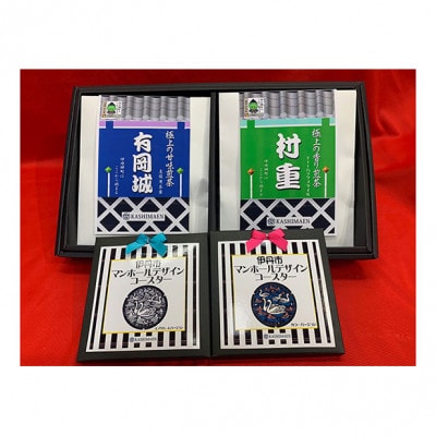 伊丹セット [54030697]
