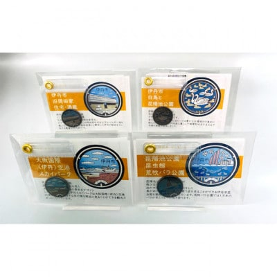 【伊丹市】チタン製マンホールメダル4種セット [54030517]