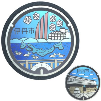 【伊丹市】チタン製ミニチュアマンホール 「昆陽池公園」メダル 「旧岡田家」セット[54037036]