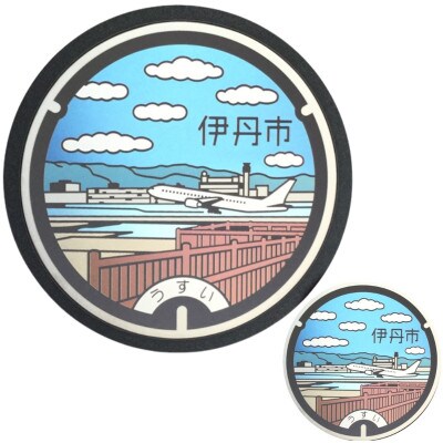 【伊丹市】チタン製ミニチュアマンホール・メダルセット 「大阪国際(伊丹)空港」[54037042]
