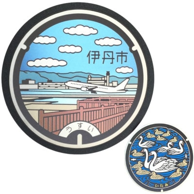 チタン製ミニチュアマンホール「大阪国際(伊丹)空港」メダル「白鳥と昆陽池公園」[54037043]