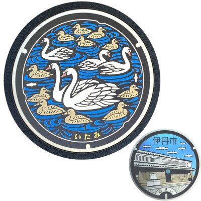 チタン製ミニチュアマンホール 「白鳥と昆陽池公園」メダル「旧岡田家　住宅・酒蔵」[54037044]