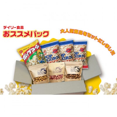 デイリー食品おススメパック[54030674]