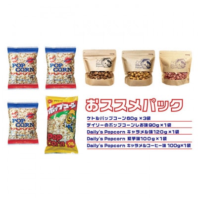 デイリー食品おススメパック[54030674]
