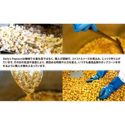 Daily's Popcorn　紫芋味　100g×4袋[54030676]