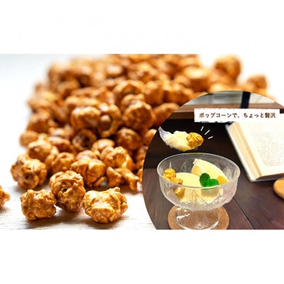 Daily'sPopcornアソートキャラメル味紫芋味キャラメルコーヒー味各2袋[54030678]