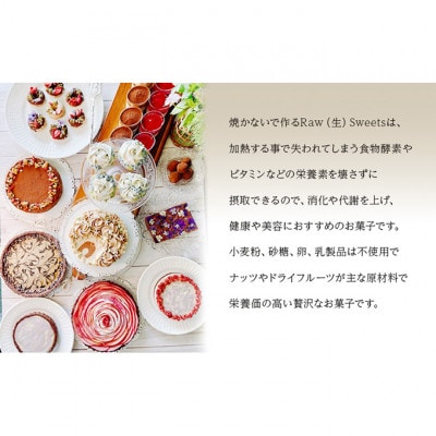 Raw Sweets/Raw アップルタルト [54030672]