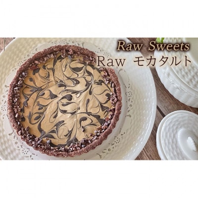 Raw Sweets/Raw モカタルト [54030673]
