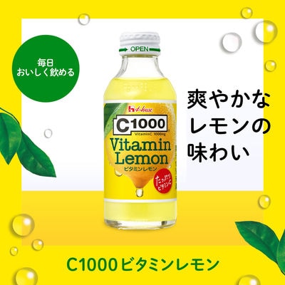 【最短当日発送】C1000ビタミンレモン 1セット(30本入)