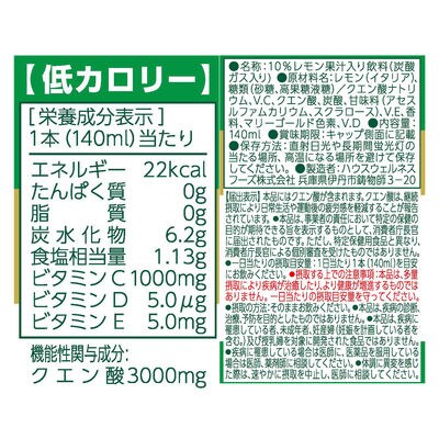 【最短当日発送】C1000 ビタミンレモンクエン酸 1セット(30本入)