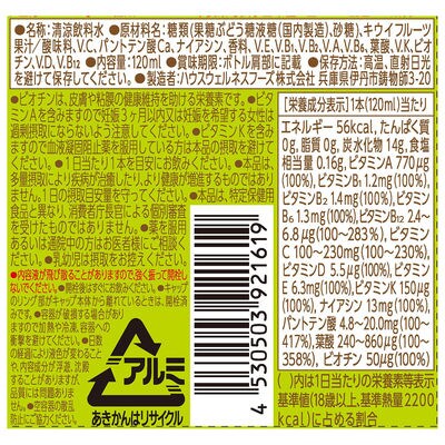 【最短当日発送】PERFECT VITAMIN 1日分のビタミン キウイ味 1セット(30本入)