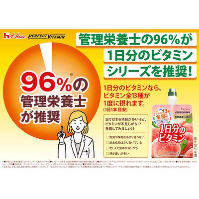 【最短当日発送】PERFECT VITAMIN1日分のビタミンゼリーピーチ味食物繊維入り(24個入)